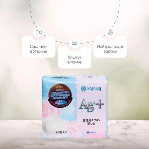 Гигиенические прокладки Argentum+, нормал, 24 см, 10 шт
