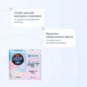 Гигиенические прокладки Argentum+, нормал, 24 см, 10 шт