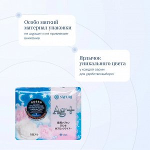 Ночные гигиенические прокладки Argentum+, 32 см, 7 шт