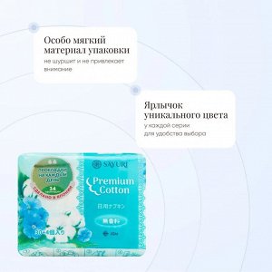 Ежедневные гигиенические прокладки Premium Cotton, 15 см, 34 шт