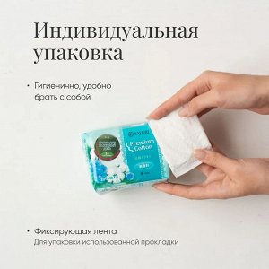 Ежедневные гигиенические прокладки Premium Cotton, 15 см, 34 шт