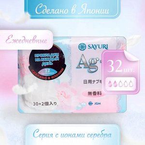 Ежедневные гигиенические прокладки Argentum+ , 15 см, 32 шт