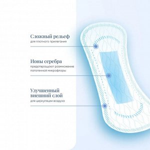 Ежедневные гигиенические прокладки Argentum+ , 15 см, 32 шт