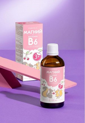 Биологически активная добавка к пище для детей «Магний + В6»