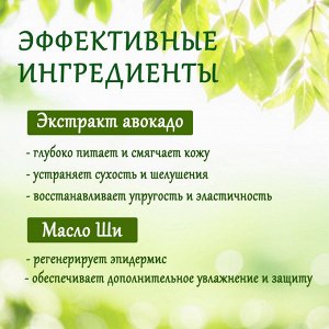 Крем для рук с экстрактом авокадо Tenzero Relief Hand Cream Avocado 100мл