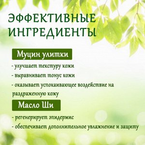 Крем для рук с муцином улитки Tenzero Relief Hand Cream Snail 100мл