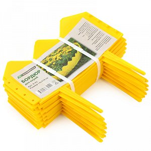 Заборчик-ограждение пластмассовый, 310х14см, 13 секций, h ножек 10см, желтый (Россия)