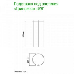 Подставка под комнатные растения "Триножка" h0,65м, д28см, металл, зеленая эмаль (Россия)