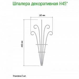 Шпалера для комнатных растений "Декоративная" h0,46м, проволочная s0,3см, зеленая эмаль (Россия)