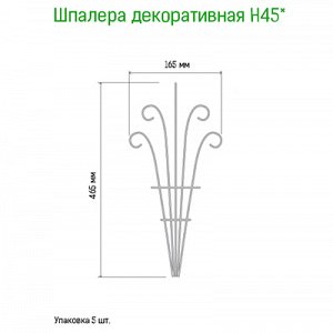 ТД Петровский Шпалера для комнатных растений &quot;Декоративная&quot; h0,46м, проволочная s0,3см, зеленая эмаль (Россия)