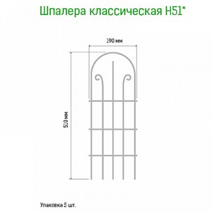 Шпалера для комнатных растений "Классическая" h0,51м, проволочная s0,3см, зеленая эмаль (Россия)