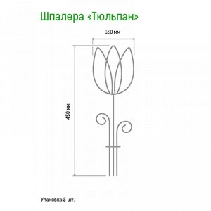 Шпалера для комнатных растений "Тюльпан" h0,45м, 15см, проволочная s0,3см, зеленая/красная эмаль (Россия)