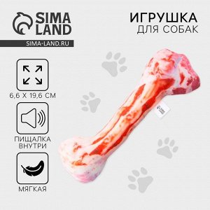 Игрушка для собак с пищалкой «?Косточка»? из текстиля, 19,6 х 6,6 см