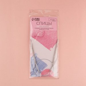 Спицы круговые, для вязания, с металлическим тросом, d=3 мм, 10/40 см