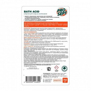 Средство для удаления ржавчины и минеральных отложений Bath Acid щадящего действия, 0,75 л
