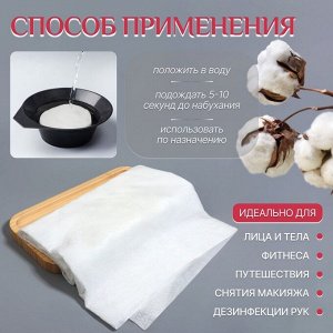 Полотенце одноразовое, прессованное, 100x70 см, белое