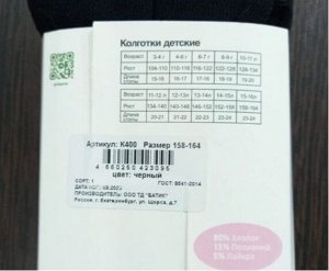 Колготки детские хлопковые на девочку подростка БЕЗ пятки цвет Черный