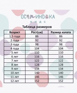 Халат махровый банный для подростка с капюшоном цвет Синий туман