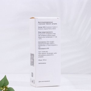 Диффузор SADOVIAN ароматический , 100 мл, SUNSHINE (Мандарин, Базилик, Древесные ноты)