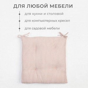 Подушка на стул Этель "Клеточка" 40х40 см, цв. бежевый, 100% полиэстер