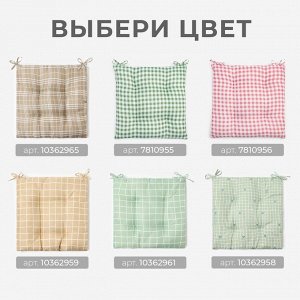Подушка на стул Этель "Клетка" цв.олива, 40х40 см, 100% п/э