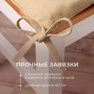 Подушка на стул Этель Kitchen 42х42 см, цв. бежевый, 100% хл, саржа 250 г/м2