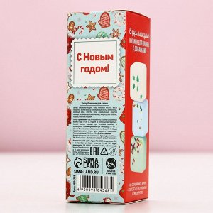 Бомбочки для ванны с добавками «Яркого года», 3x70 г, аромат пряности, Чистое счастье