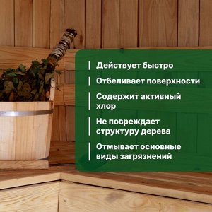Средство для очистки полков Universal Wood, в банях и саунах, 0.5 л