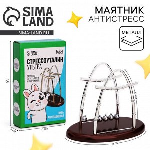 Маятник «Стрессоуталин» овал маленький 10.5?18?13.5