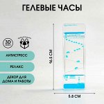 Гелевые часы, антистресс, 16.5 х 5.8 см, синие