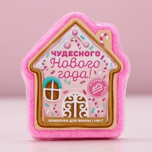 Бомбочка для ванны «Чудесного Нового Года», 140 г, аромат ягодного пирога, Чистое счастье