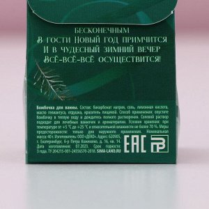 Бомбочка для ванны «С Новым Годом», 40 г, аромат яблочного пудинга, Чистое счастье