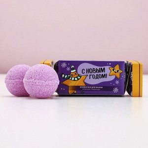 Бомбочки для ванны «Сияй!», аромат нежная лаванда, 2x40 г, Чистое счастье