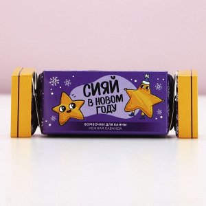 Бомбочки для ванны «Сияй!», аромат нежная лаванда, 2x40 г, Чистое счастье