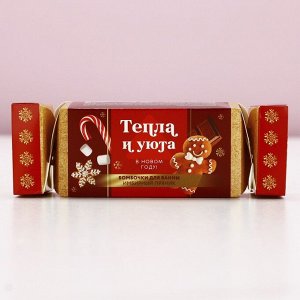 Бомбочки для ванны «Тепла и уюта», аромат имбирный пряник, 2x40 г, Чистое счастье