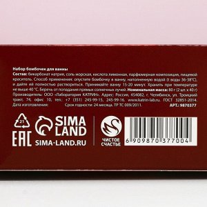 Бомбочки для ванны «Тепла и уюта», аромат имбирный пряник, 2x40 г, Чистое счастье