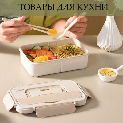 Товары для кухни