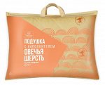 Подушка &quot;Овечья шерсть&quot; 50х70см