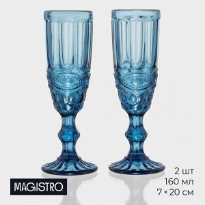 Бокалы для шампанского Magistro «Ла-Манш», 160 мл, 7*20 см, стекло, синие, набор 2 шт