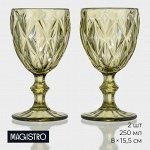 Бокалы для вина Magistro «Круиз», 250 мл, стекло, набор 2 шт., зелёные