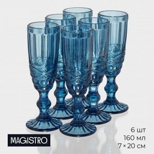Бокалы для шампанского Magistro «Ла-Манш», 160 мл, 7*20 см, стекло, синие, набор 6 шт