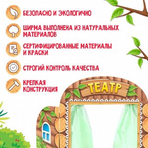 СИМА-ЛЕНД Ширма для кукольного театра «Избушка»