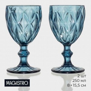Набор бокалов Magistro «Круиз», 250 мл, 2 шт, стекло, цвет синий