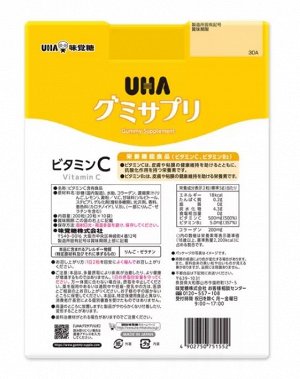 UHA Gummy Vitamin C - мега витаминизация - витамин С на 100 дней