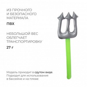 Игрушка надувная «Трезубец», 70 см, цвет МИКС