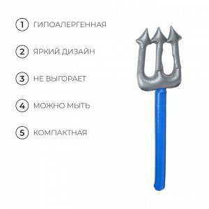 Игрушка надувная «Трезубец», 70 см, цвет МИКС