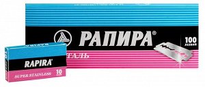 Двухсторонние лезвия RAPIRA суперсталь  100 шт