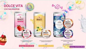 Подарочный Набор "BEATY DESSERT" Шипучие бомбочки  для ванн  DOLCE VITA ваниль 2 шт