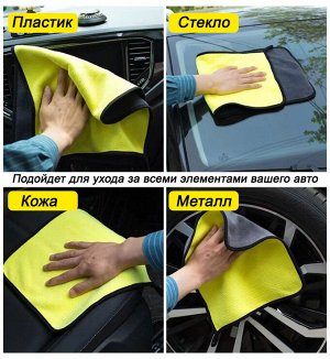 Салфетка для авто 30х30 см