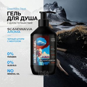 Гель для душа парфюмированный SCANDINAVIA AROMA для чувствительной кожи, 600 мл.